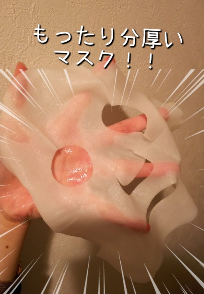 プロポリス エナジーアンプル マスク(5枚入)/CNP Laboratory/シートマスク・パックを使ったクチコミ(3枚目)