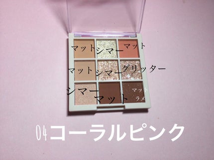 アイシャドウパレット/Kirei&co./アイシャドウパレットを使ったクチコミ(3枚目)