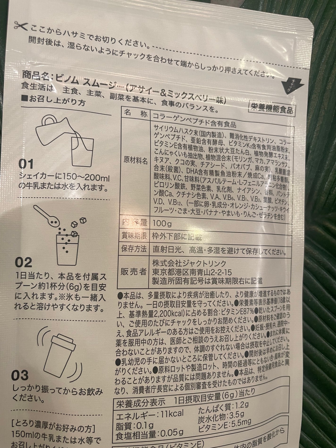 ちゃんまぃ on LIPS 「☀✨朝ご飯。1杯で美栄養100%補給♪完全美容スムージー「VI..」(3枚目)