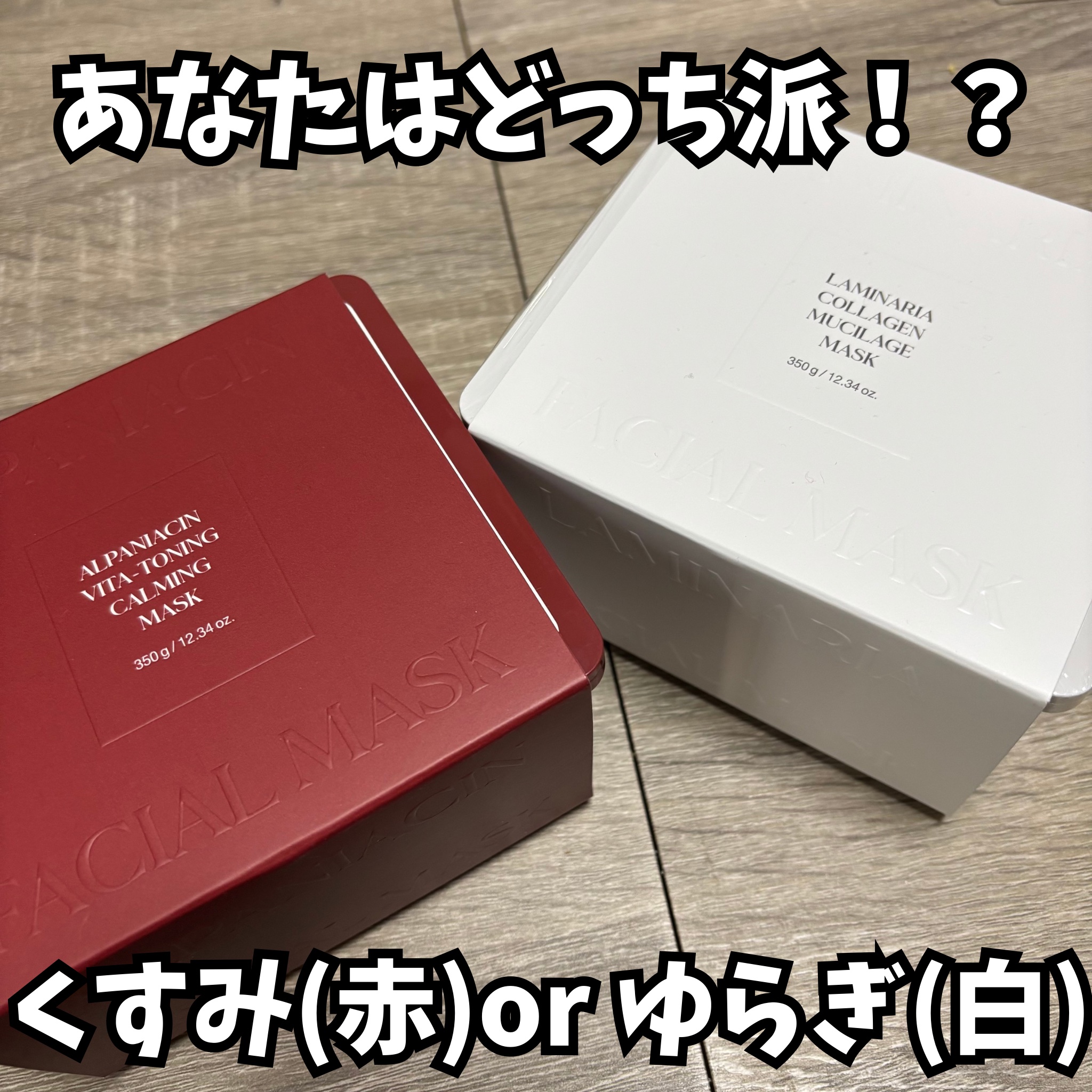 ラミナリア コラーゲン ミューシレージマスク/ShionLe/シートマスク・パックを使ったクチコミ（1枚目）