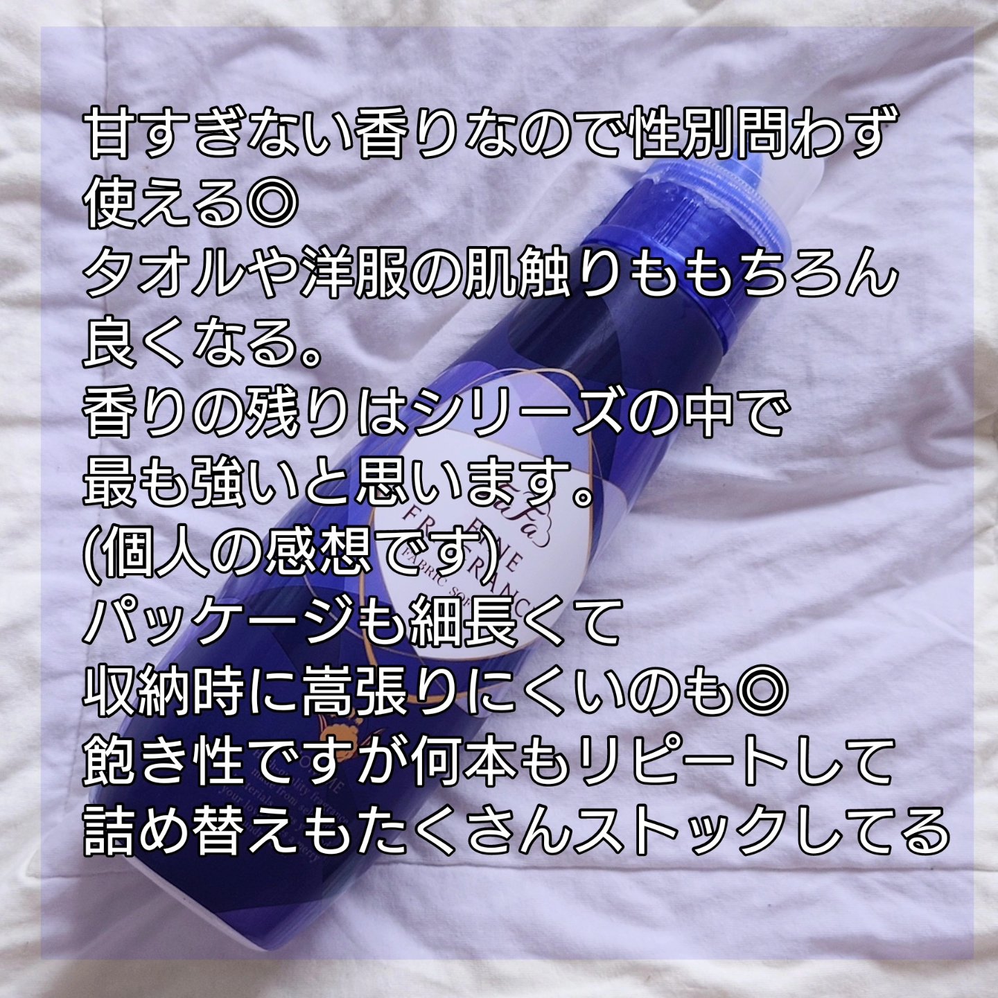 ファーファ ファインフレグランス 柔軟剤 シエル/ファーファ/柔軟剤を使ったクチコミ（3枚目）