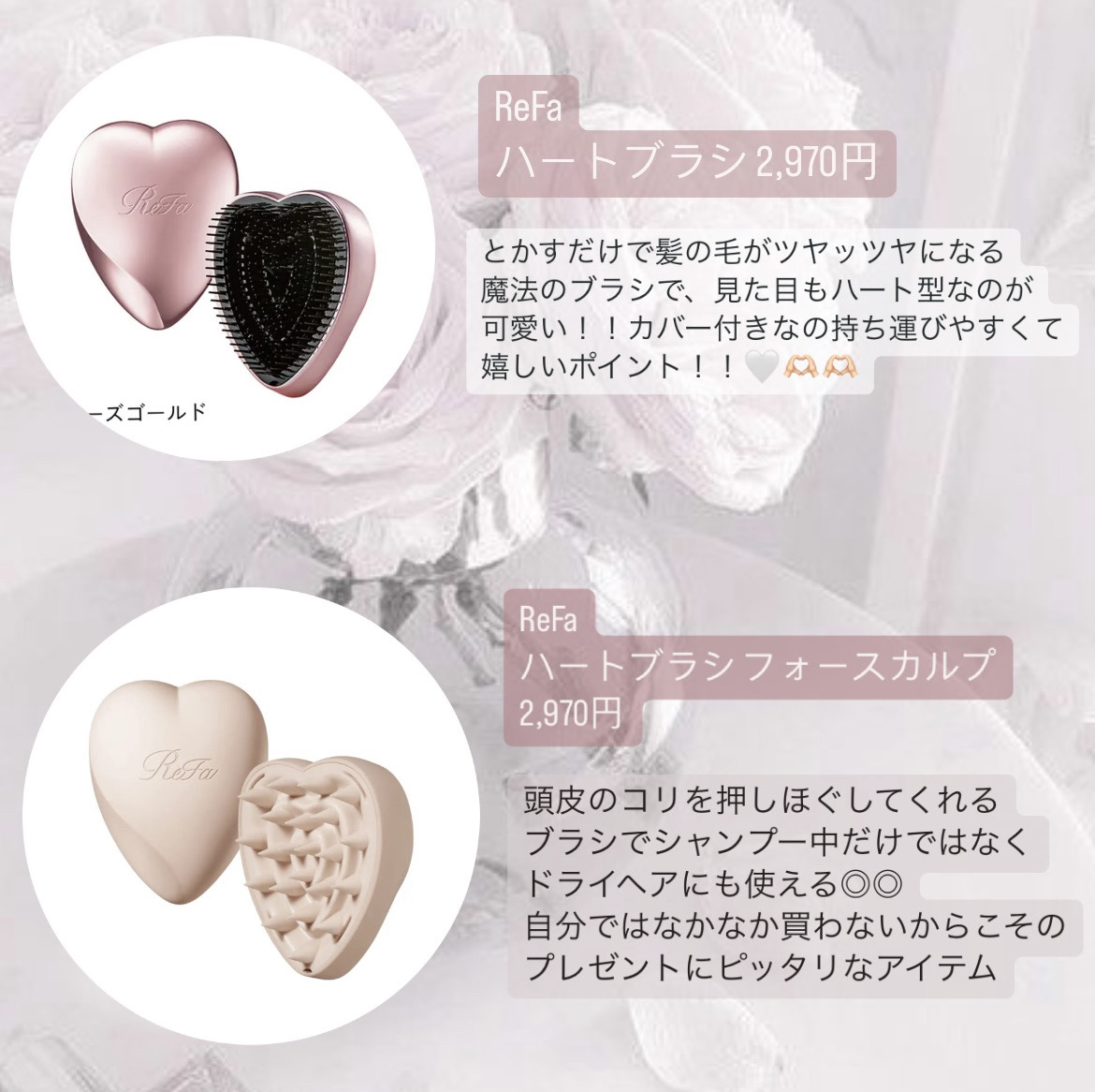 リファ ハートブラシ フォースカルプ/ReFa/スカルプブラシを使ったクチコミ（3枚目）