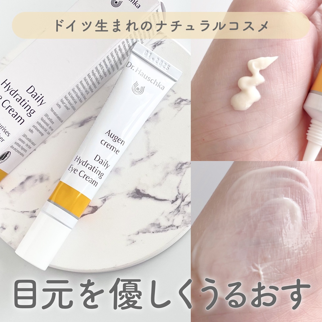 ハイドレイティング アイクリーム/ドクターハウシュカ　/アイケア・アイクリームを使ったクチコミ（1枚目）
