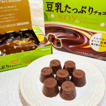 ぷにゃんこ主婦【フォロバ】 on LIPS 「カバヤ食品SOYdeChocolat(ソイ・デ・ショコラ)ミル..」(4枚目)