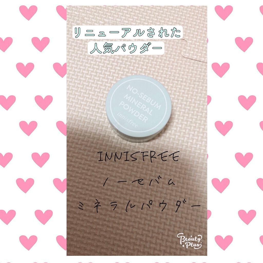 ノーセバム ミネラルパウダー N/innisfree/ルースパウダーを使ったクチコミ(1枚目)