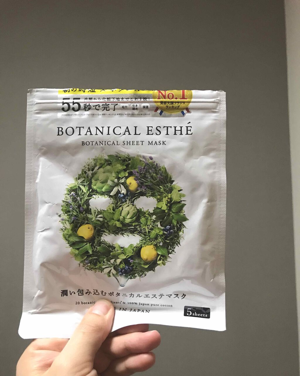 シートマスク モイスト/BOTANICAL ESTHE/シートマスク・パックを使ったクチコミ（1枚目）