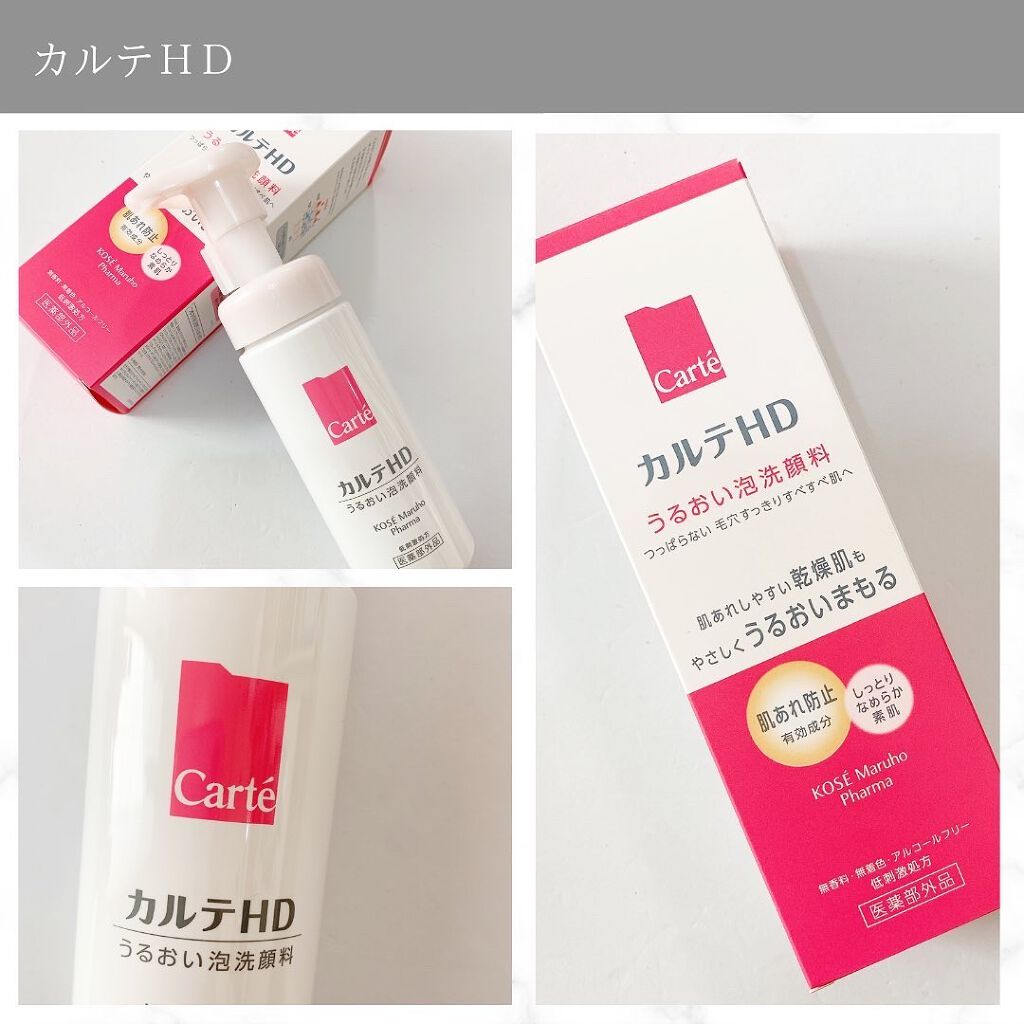 mu_1922 フォロバ100% on LIPS 「カルテHD モイスチュアウォッシングフォームポンプ式で簡単..」(2枚目)