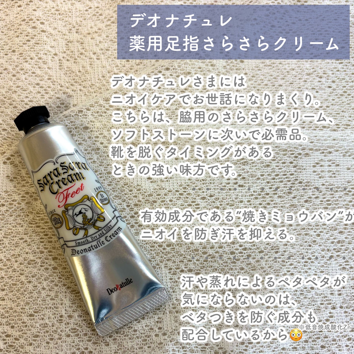 薬用ソフトストーン足指/デオナチュレ/デオドラント・制汗剤を使ったクチコミ(2枚目)