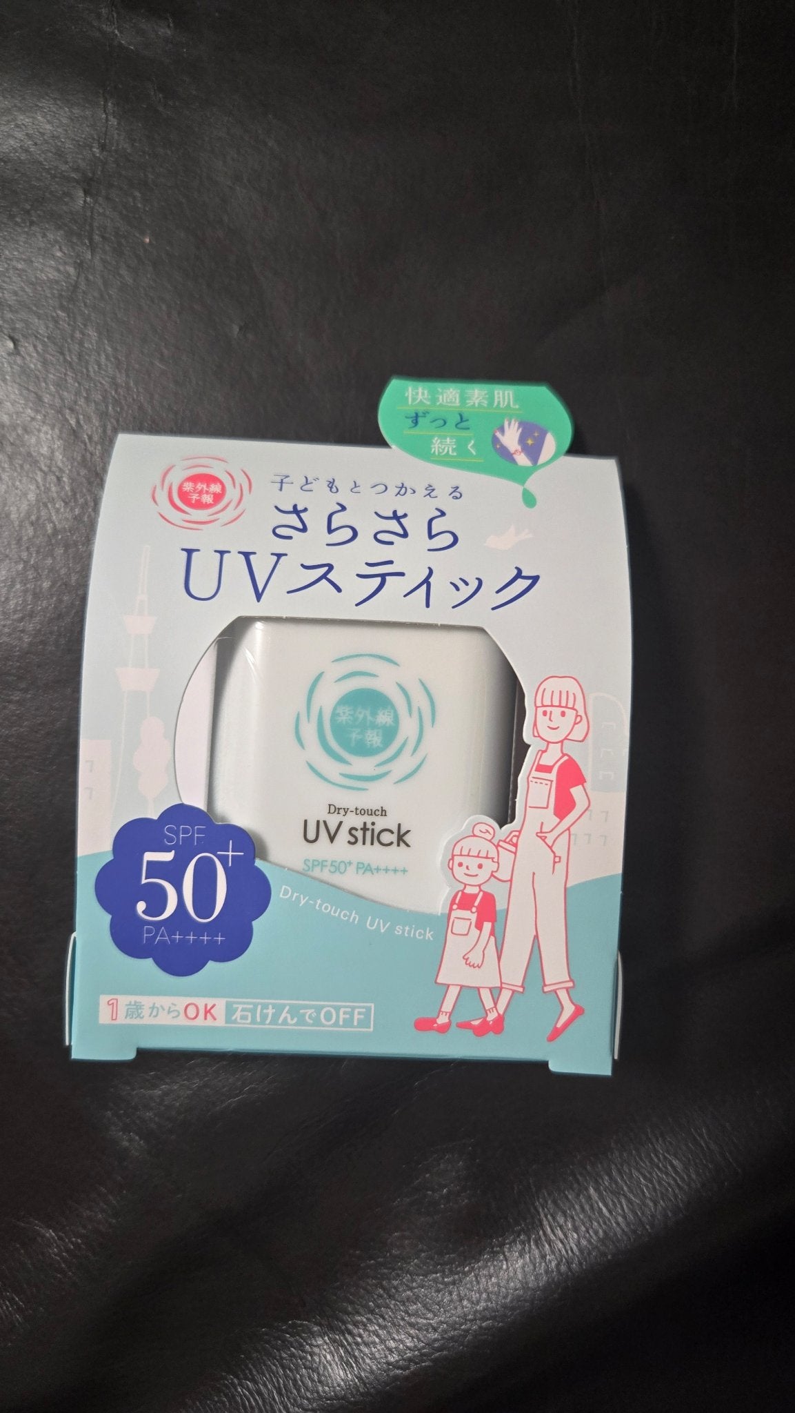 紫外線予報 さらさらUVスティックF/紫外線予報/日焼け止めスティックを使ったクチコミ(1枚目)