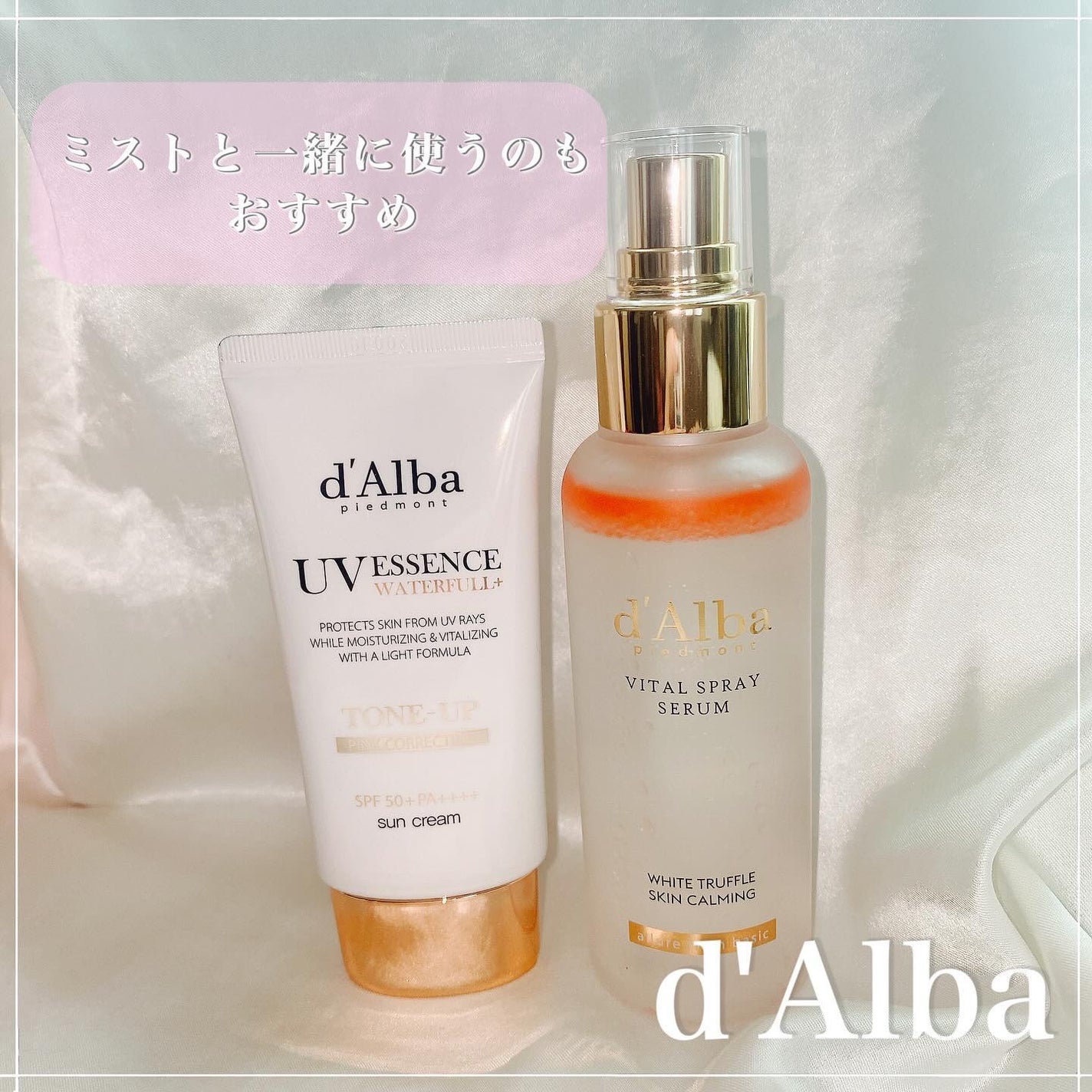 ウォータフルトーンアップサンクリーム/ダルバ/日焼け止めクリームを使ったクチコミ(4枚目)