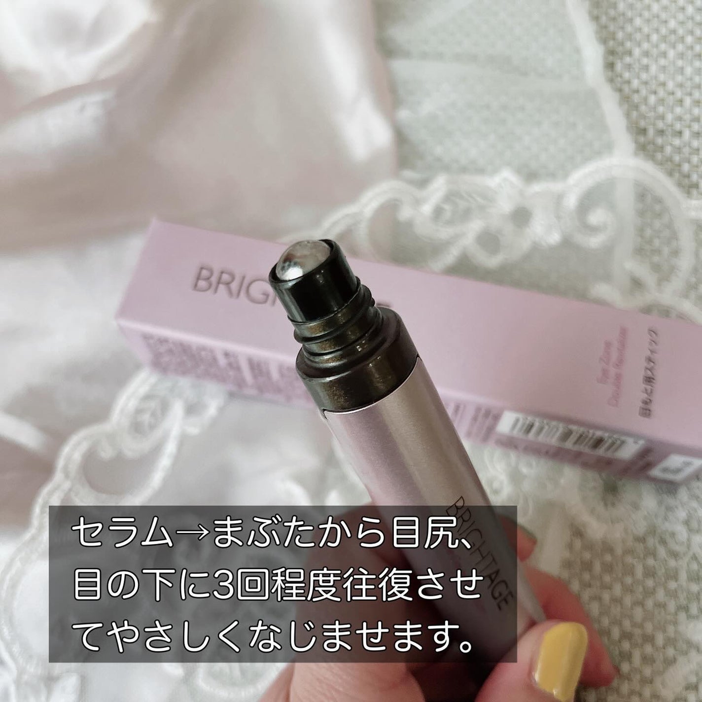 アイゾーン ダブルリバイタライザー/BRIGHTAGE/アイケア・アイクリームを使ったクチコミ(4枚目)