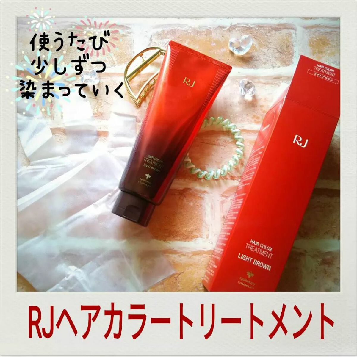 RJヘアカラートリートメント/アピセラピーコスメティクス/洗い流すヘアトリートメントを使ったクチコミ(1枚目)