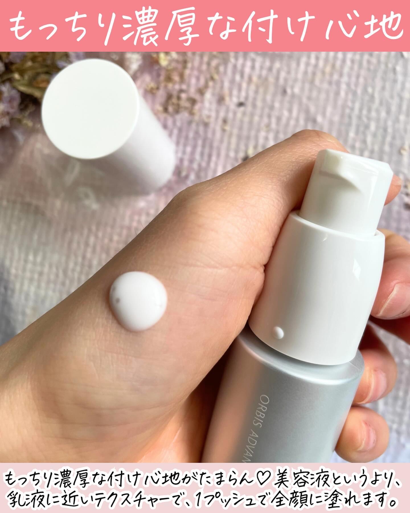 アドバンスド ブライトニング セラム/オルビス/美容液を使ったクチコミ（3枚目）