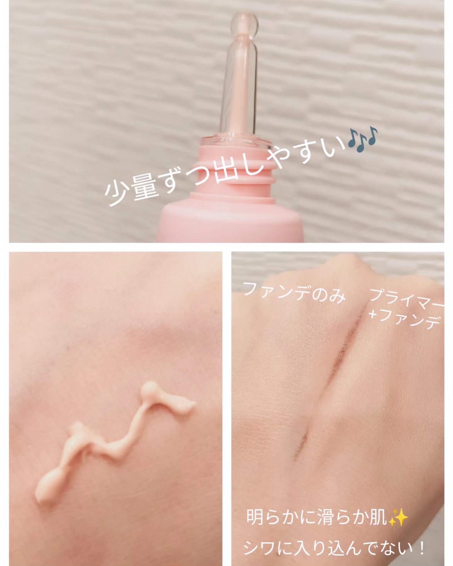 デリケートシルクベールアートプライマー/TFIT/化粧下地を使ったクチコミ（2枚目）