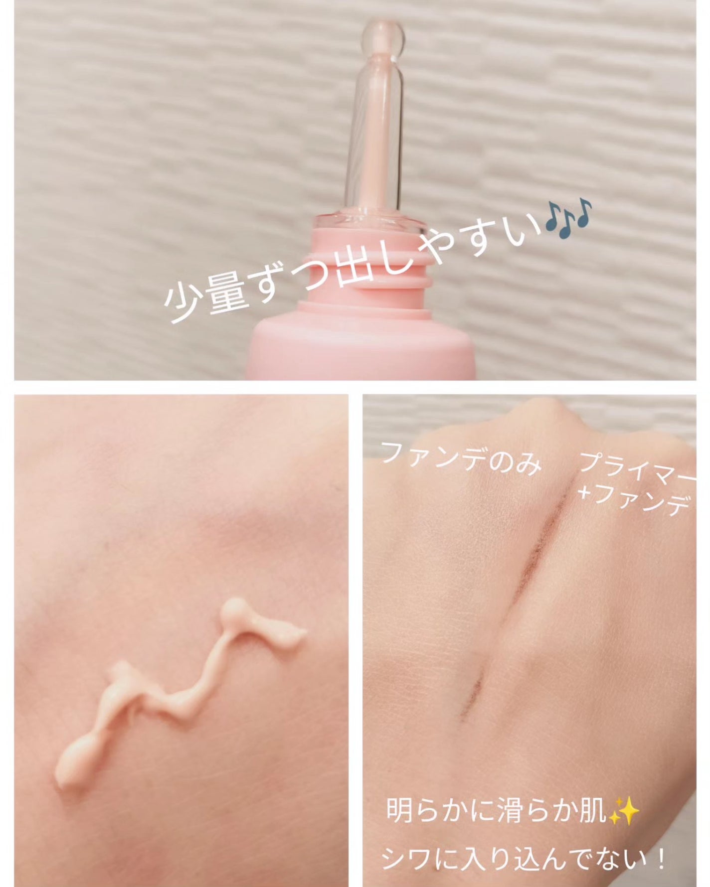 デリケートシルクベールアートプライマー/TFIT/化粧下地を使ったクチコミ(2枚目)