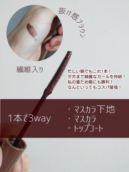 耐久カールマスカラ/CEZANNE/マスカラを使ったクチコミ(2枚目)