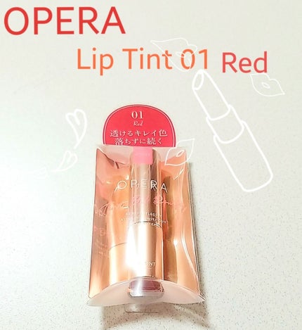オペラ リップティント N/OPERA/リップティントを使ったクチコミ(1枚目)