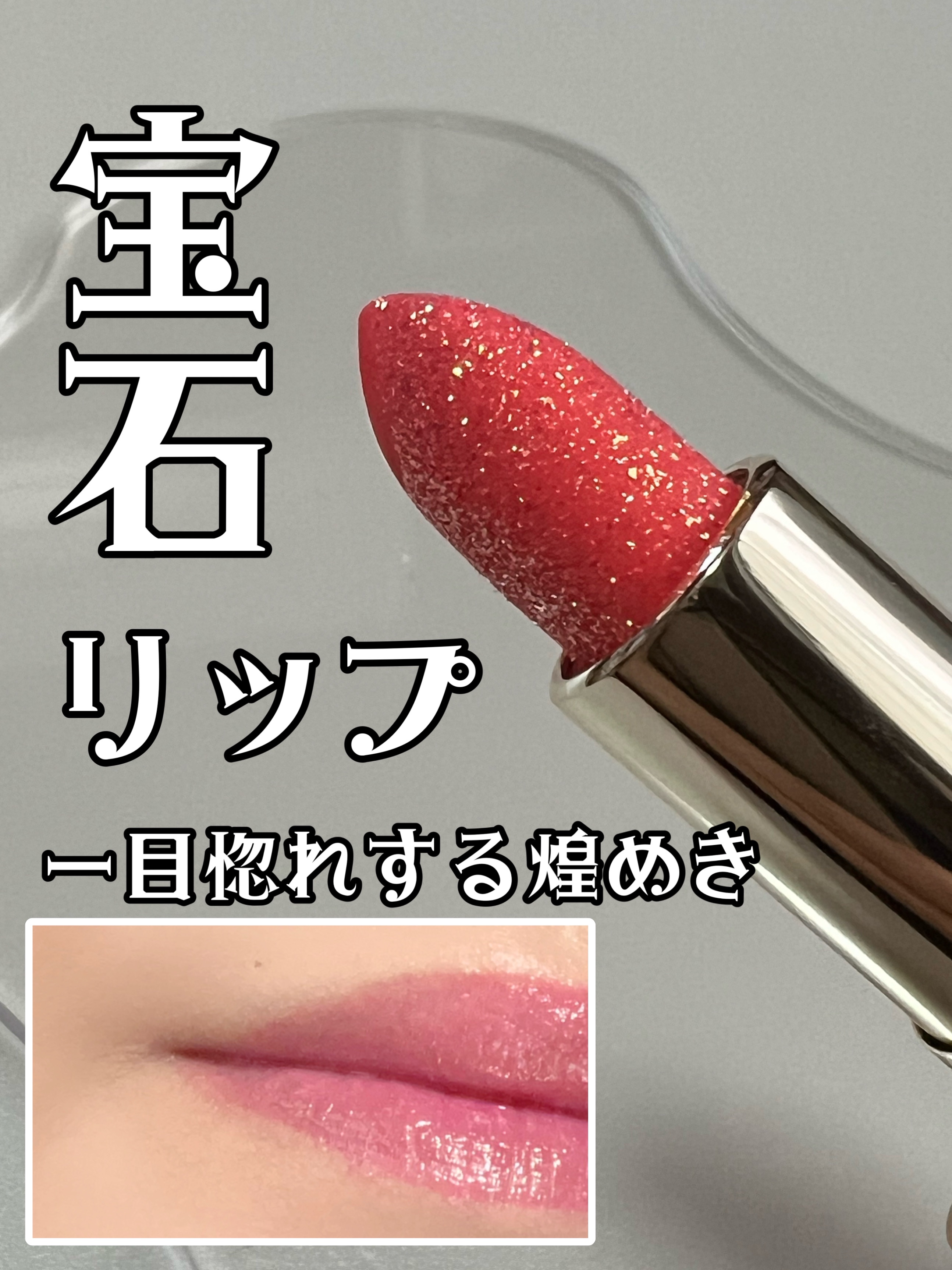 ジェミィ ティント セラム OR270 サンストーン/Visée/リップティントを使ったクチコミ（1枚目）