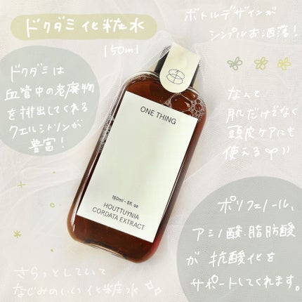 ドクダミ化粧水/ONE THING/化粧水を使ったクチコミ(2枚目)