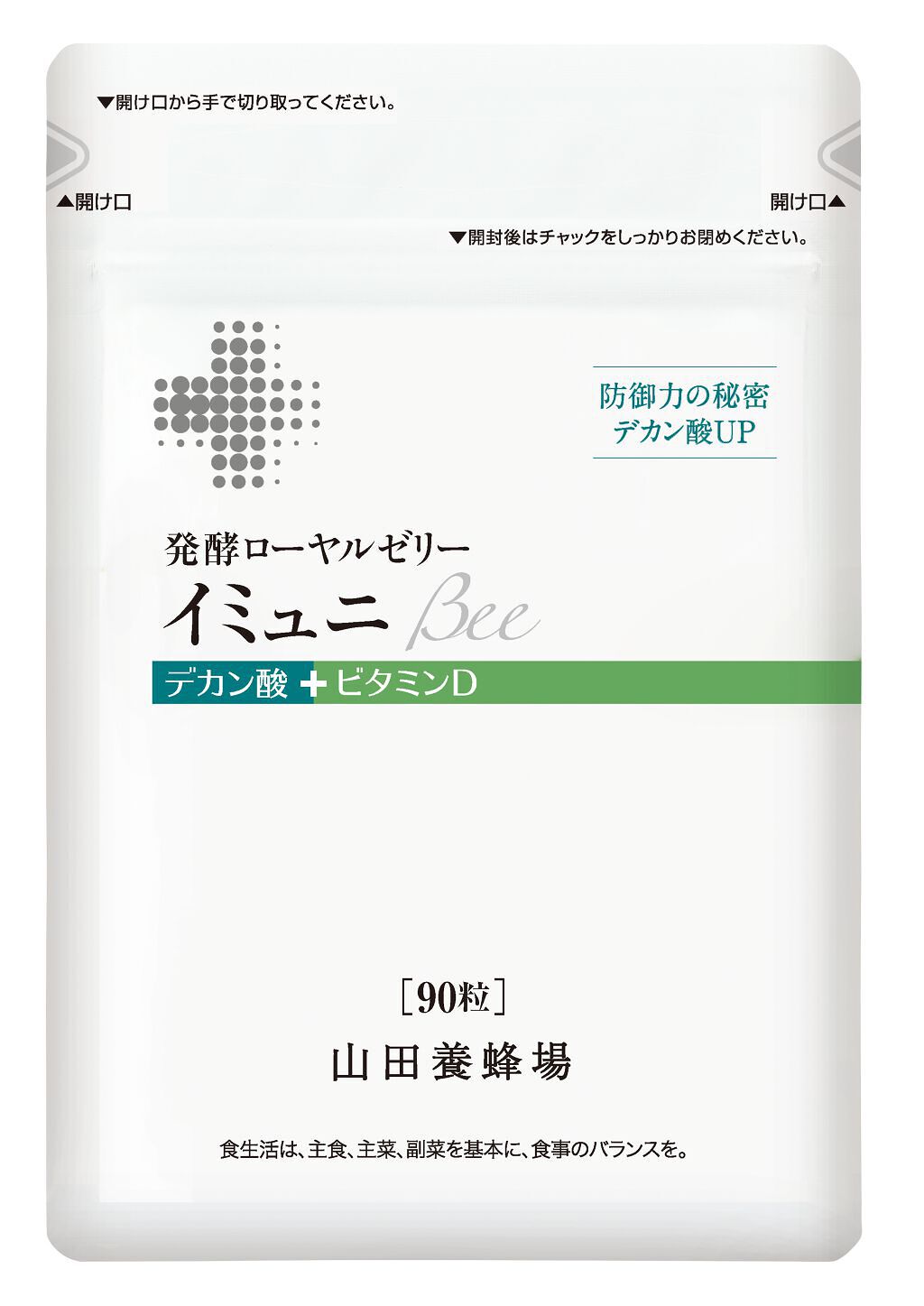 発酵ローヤルゼリー イミュニBee 90 粒 袋入