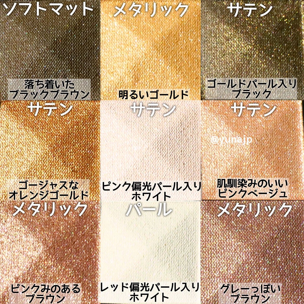 ル・ヌフ・ジバンシイ/GIVENCHY/アイシャドウパレットを使ったクチコミ(4枚目)