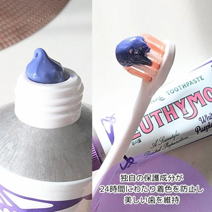 ホワイトパープル歯みがき ピーチフローラルミントの香り/EUTHYMOL/歯磨き粉を使ったクチコミ(4枚目)