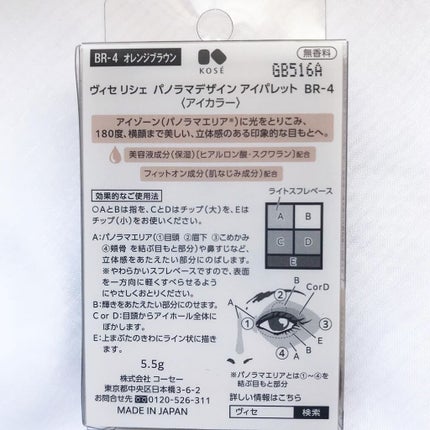 パノラマデザイン アイパレット/Visée/アイシャドウパレットを使ったクチコミ(9枚目)