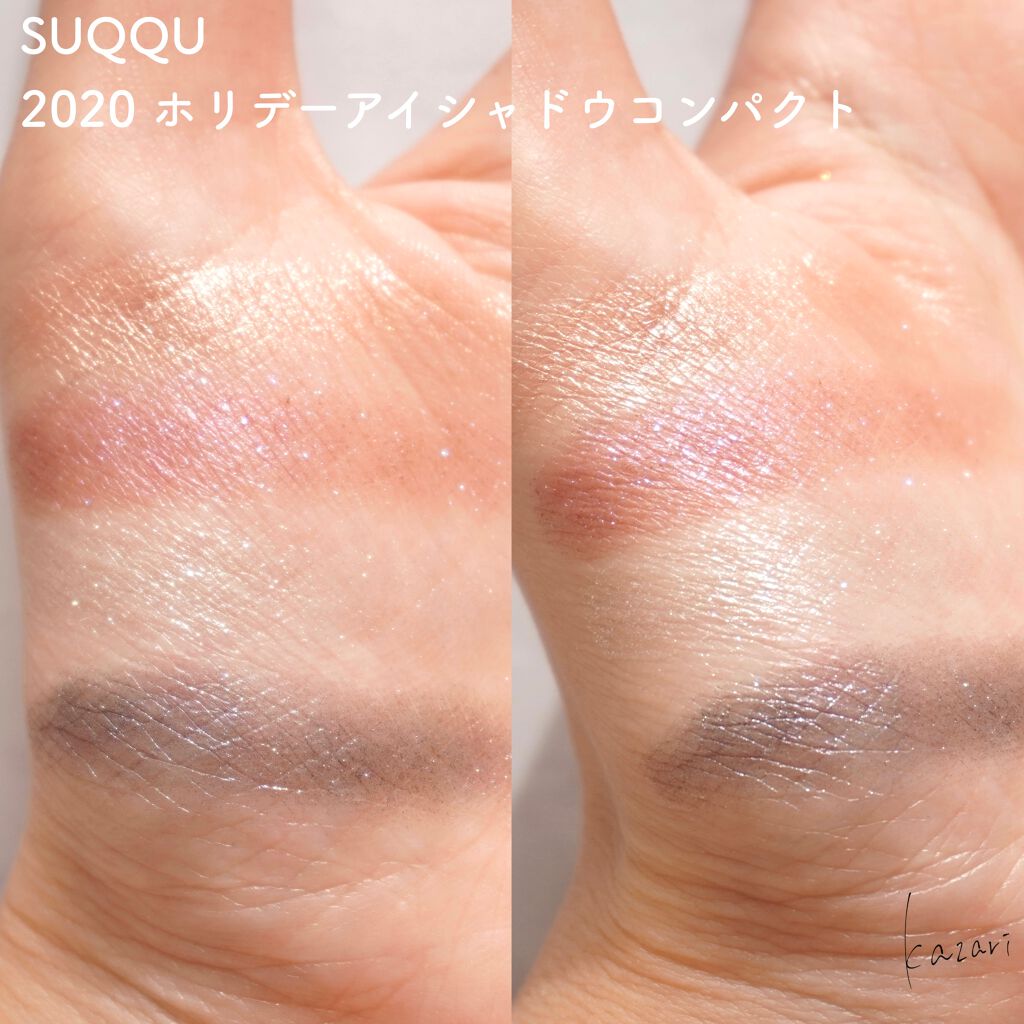 2020 ホリデー アイシャドウ コンパクト/SUQQU/アイシャドウパレットを使ったクチコミ(4枚目)