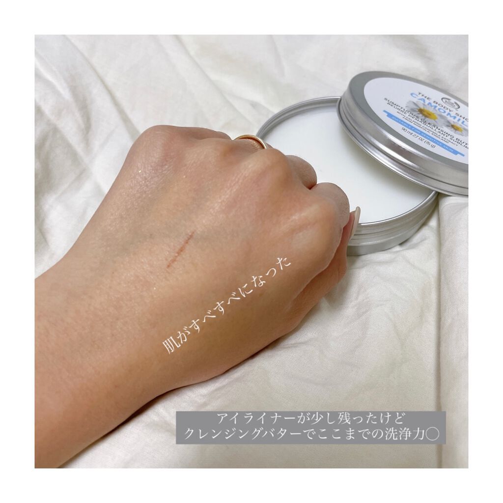カモマイル サンプチュアス クレンジングバター/THE BODY SHOP/クレンジングバームを使ったクチコミ(4枚目)