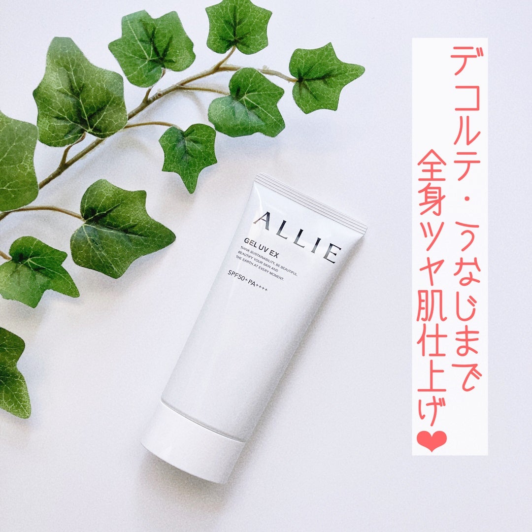 アリィー クロノビューティ ジェルUV EX/アリィー/日焼け止めジェルを使ったクチコミ(1枚目)