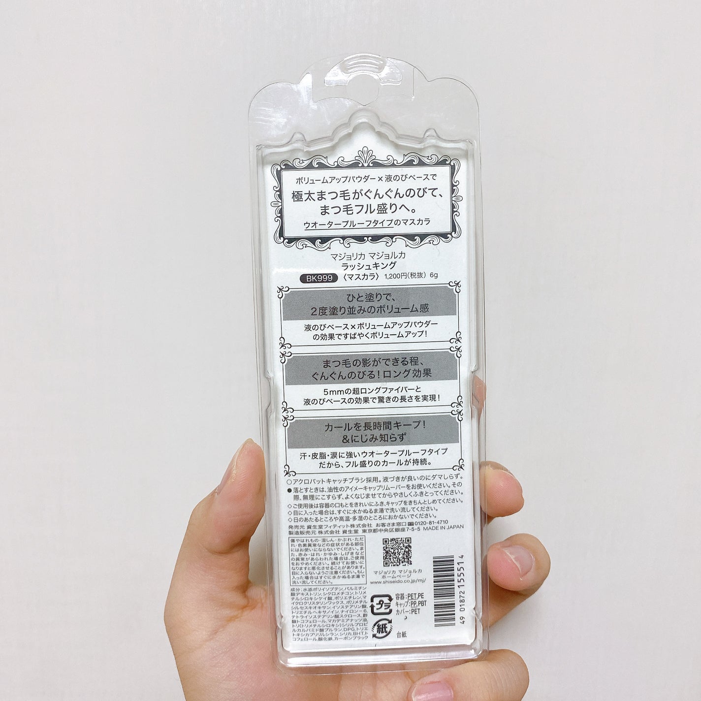 ラッシュキング/MAJOLICA MAJORCA/マスカラを使ったクチコミ(4枚目)