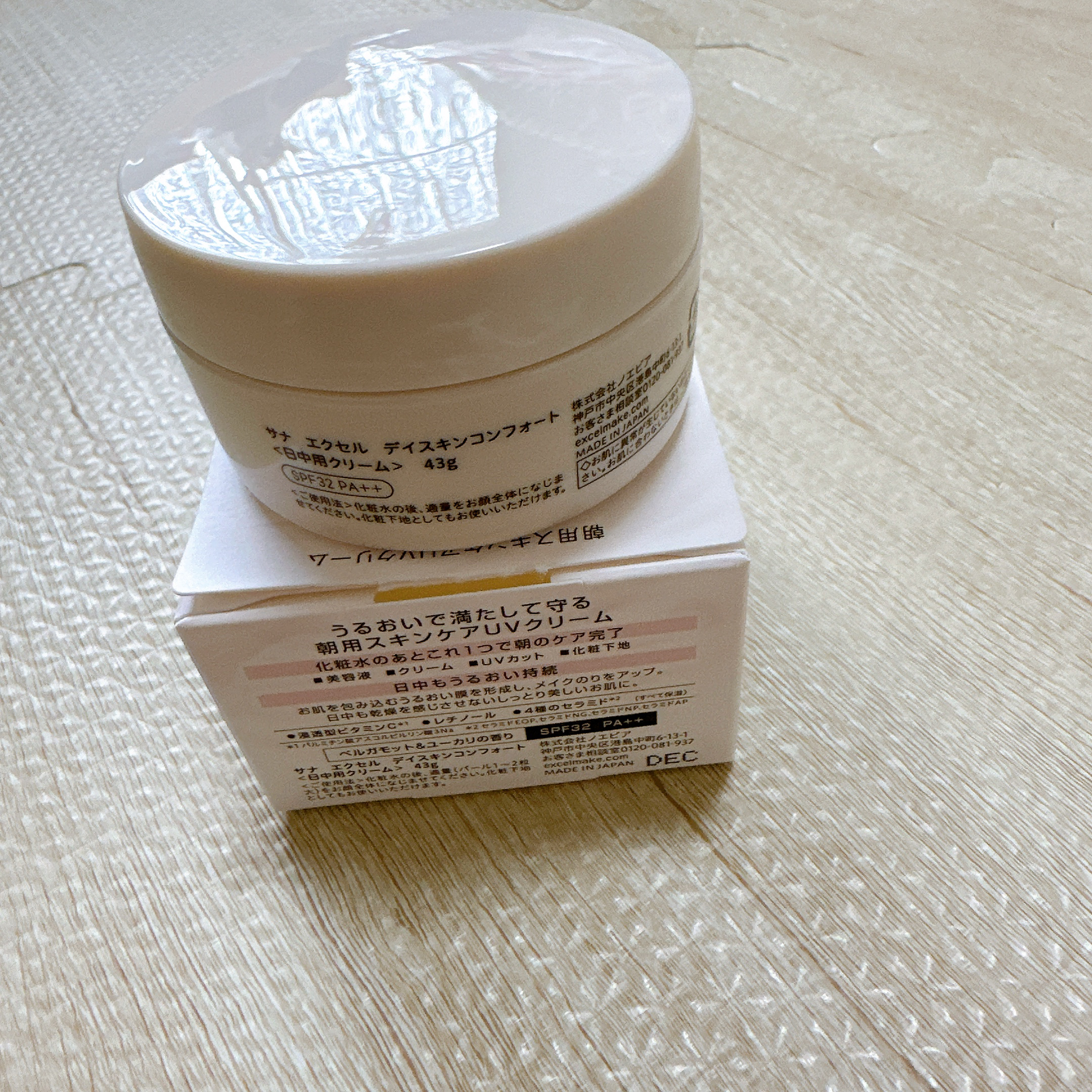 デイスキンコンフォート/excel/フェイスクリームを使ったクチコミ（2枚目）