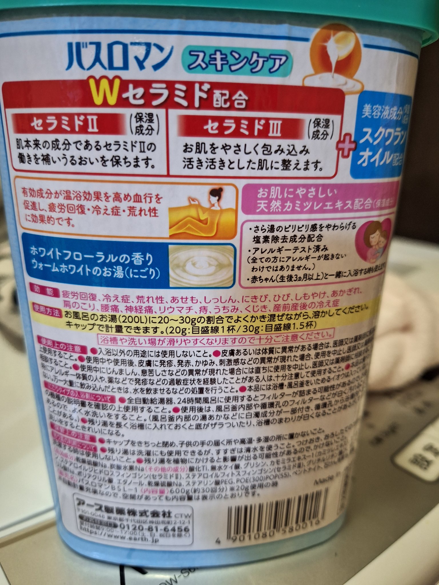 バスロマン バスロマン スキンケア Ｗセラミドのクチコミ「　バスロマン愛用者です🛁🧼

ずっとミルクの方使いよって
(ミルクも肌荒れおさまった)

なん.....」（2枚目）