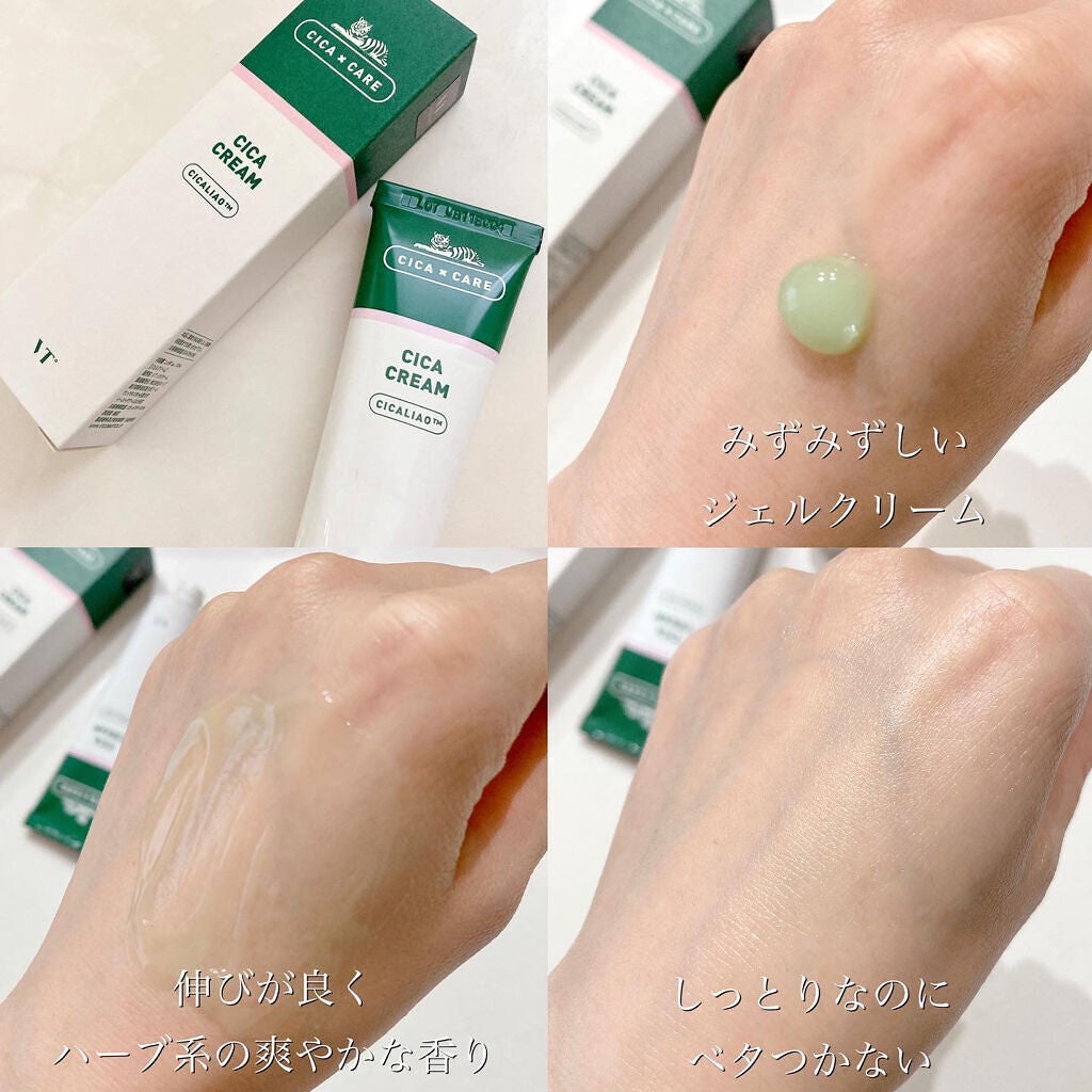 CICA クリーム/VT/フェイスクリームを使ったクチコミ(7枚目)