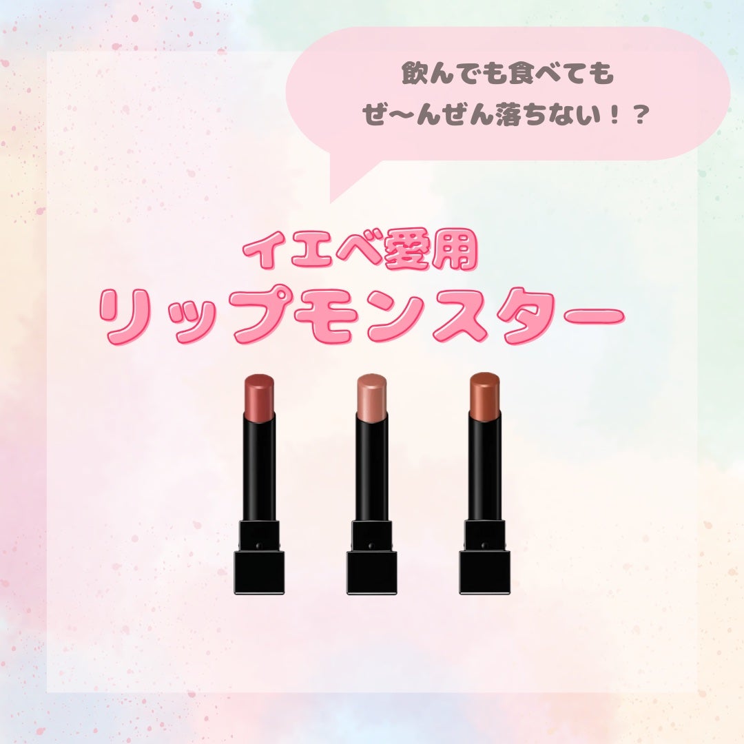 ケイト リップモンスター/KATE/口紅を使ったクチコミ(1枚目)