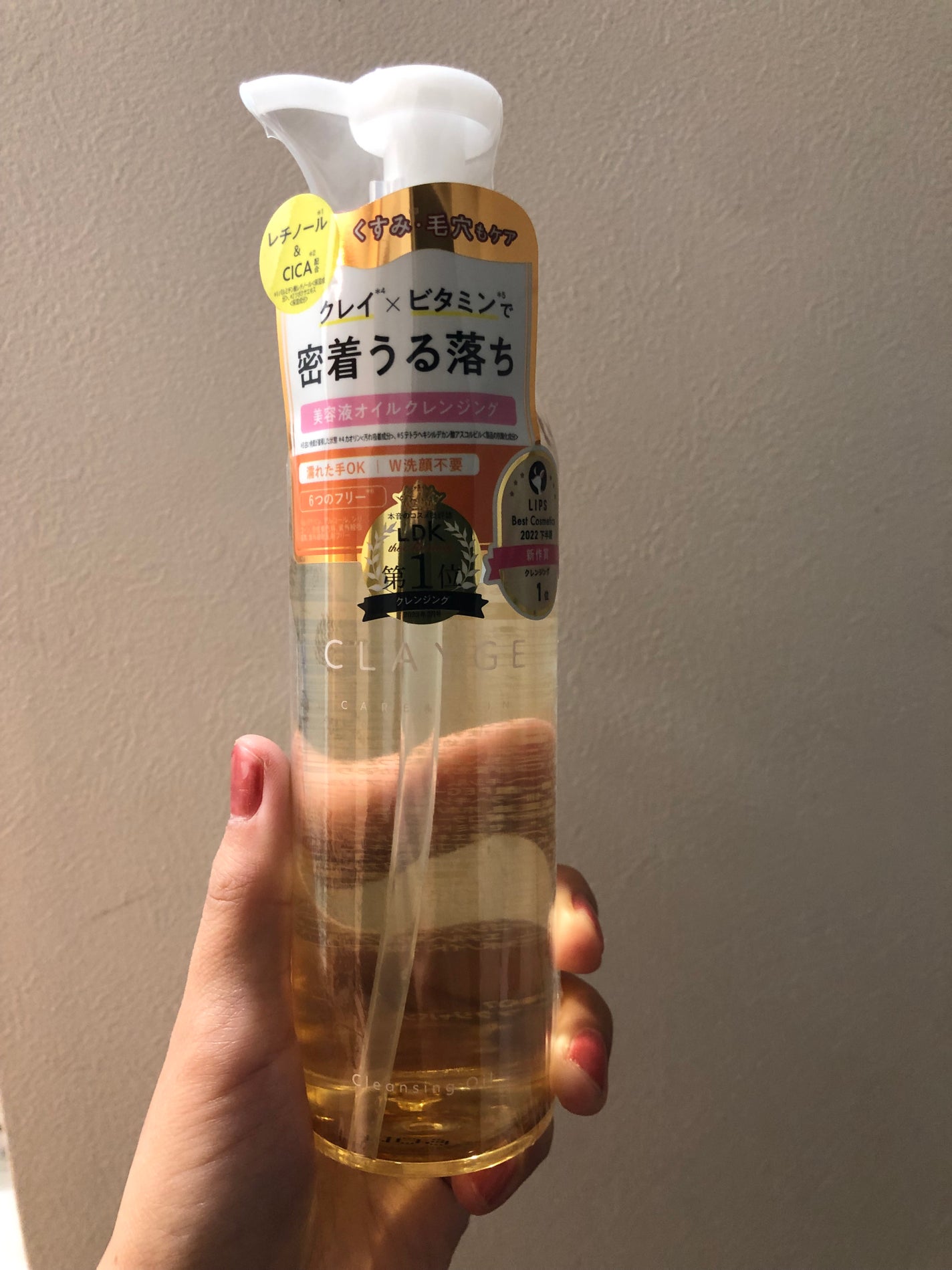 クレンジングオイル/CLAYGE/オイルクレンジングを使ったクチコミ(1枚目)