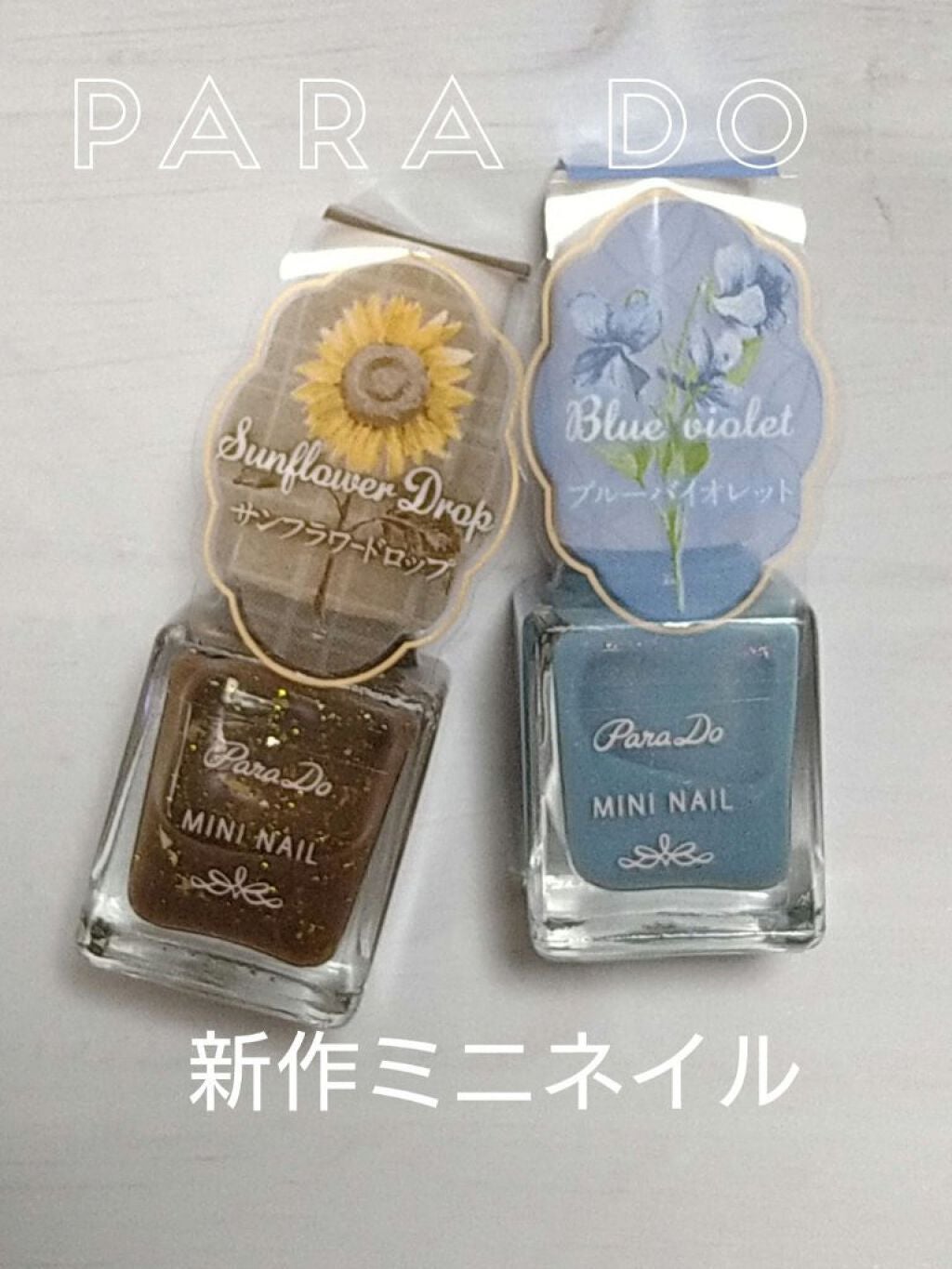 ミニネイル/パラドゥ/マニキュアを使ったクチコミ(1枚目)