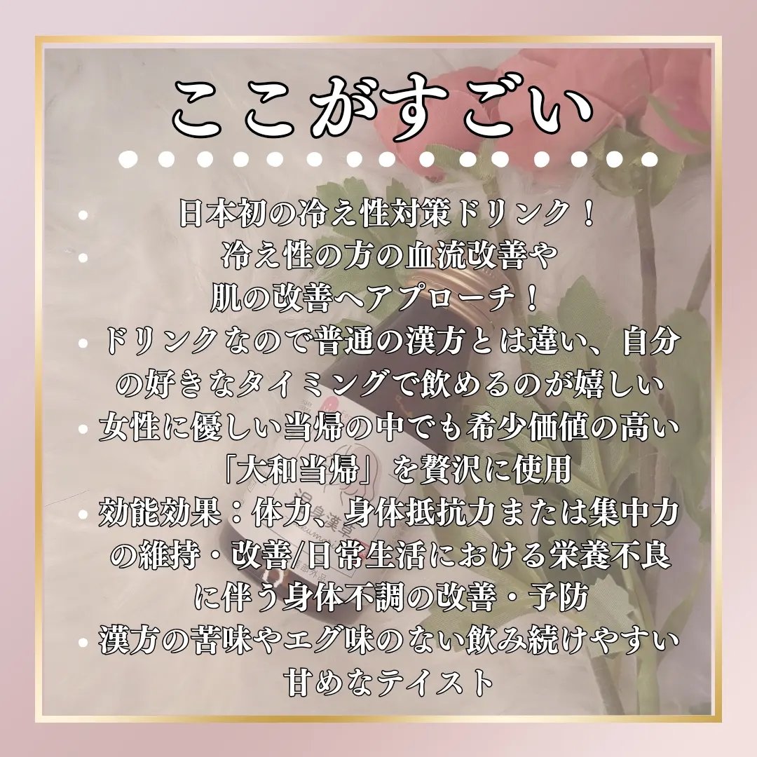 温身漢草/金陽製薬/その他を使ったクチコミ（2枚目）