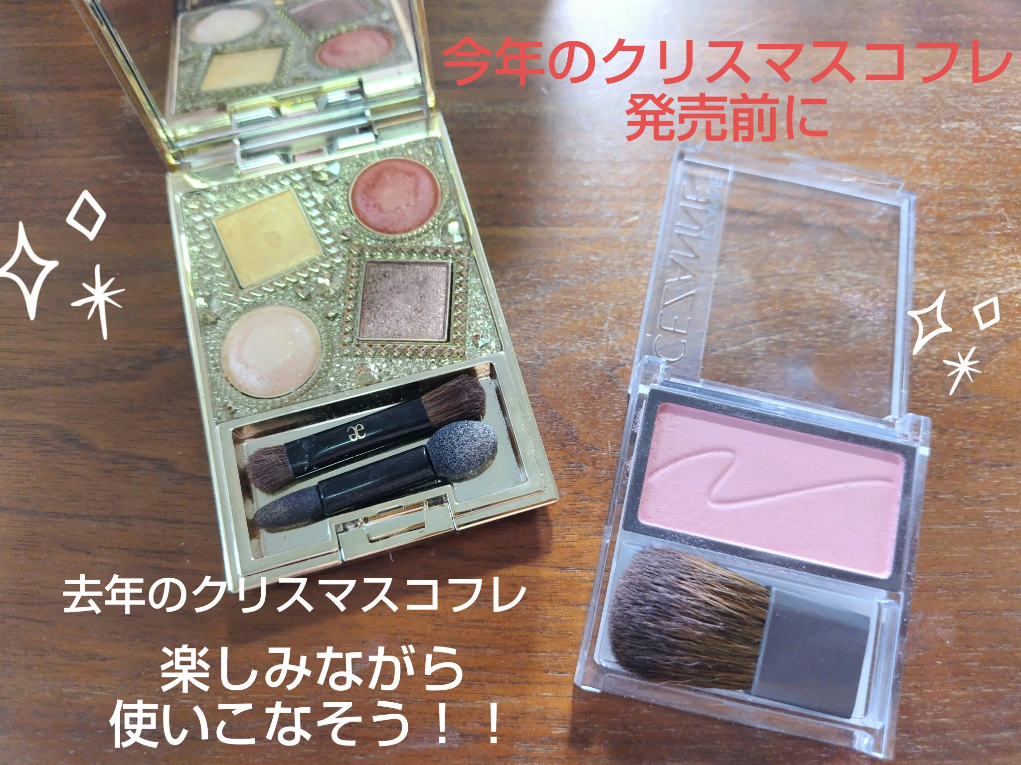 エレガンス コフレ パルボヌール/Elégance/メイクアップキットを使ったクチコミ（1枚目）