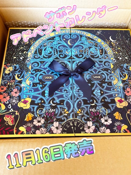 アドベントカレンダー 2023/SABON/その他キットセットを使ったクチコミ(1枚目)