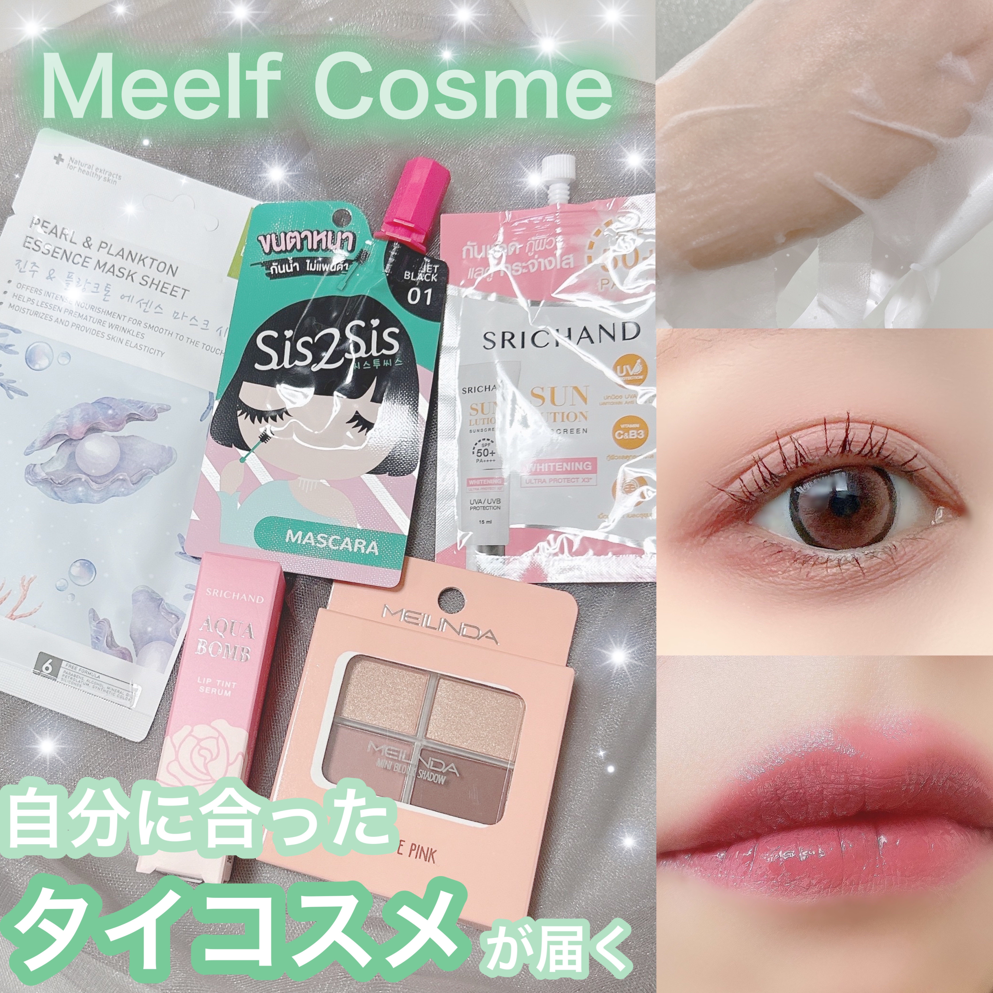 SIS2SIS Volumizing Mascara/cosme nomad/マスカラを使ったクチコミ（1枚目）