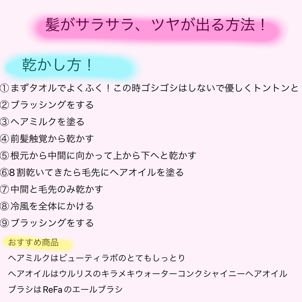 美容液(補修ミルク)とてもしっとり/ビューティラボ/ヘアミルクを使ったクチコミ(1枚目)