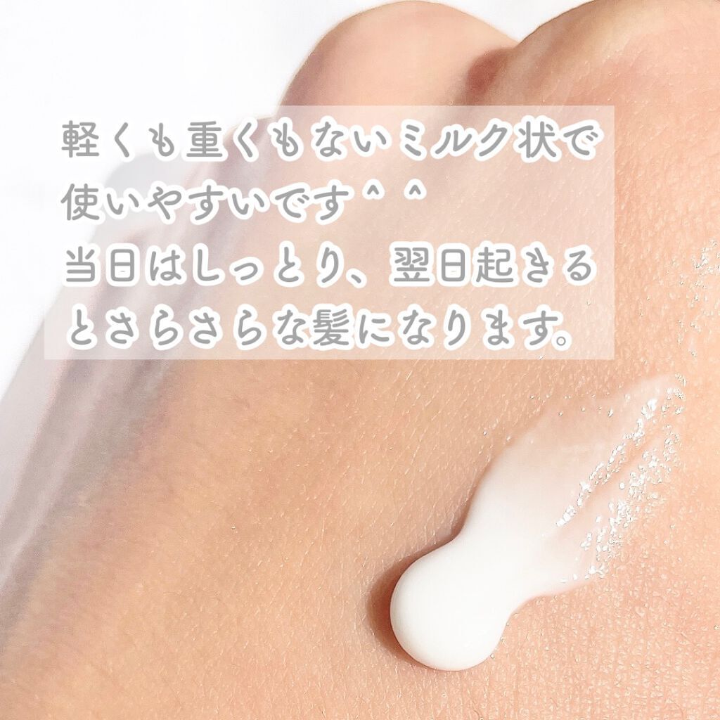 オーバーナイトヘアミルク/SABON/ヘアミルクを使ったクチコミ(3枚目)