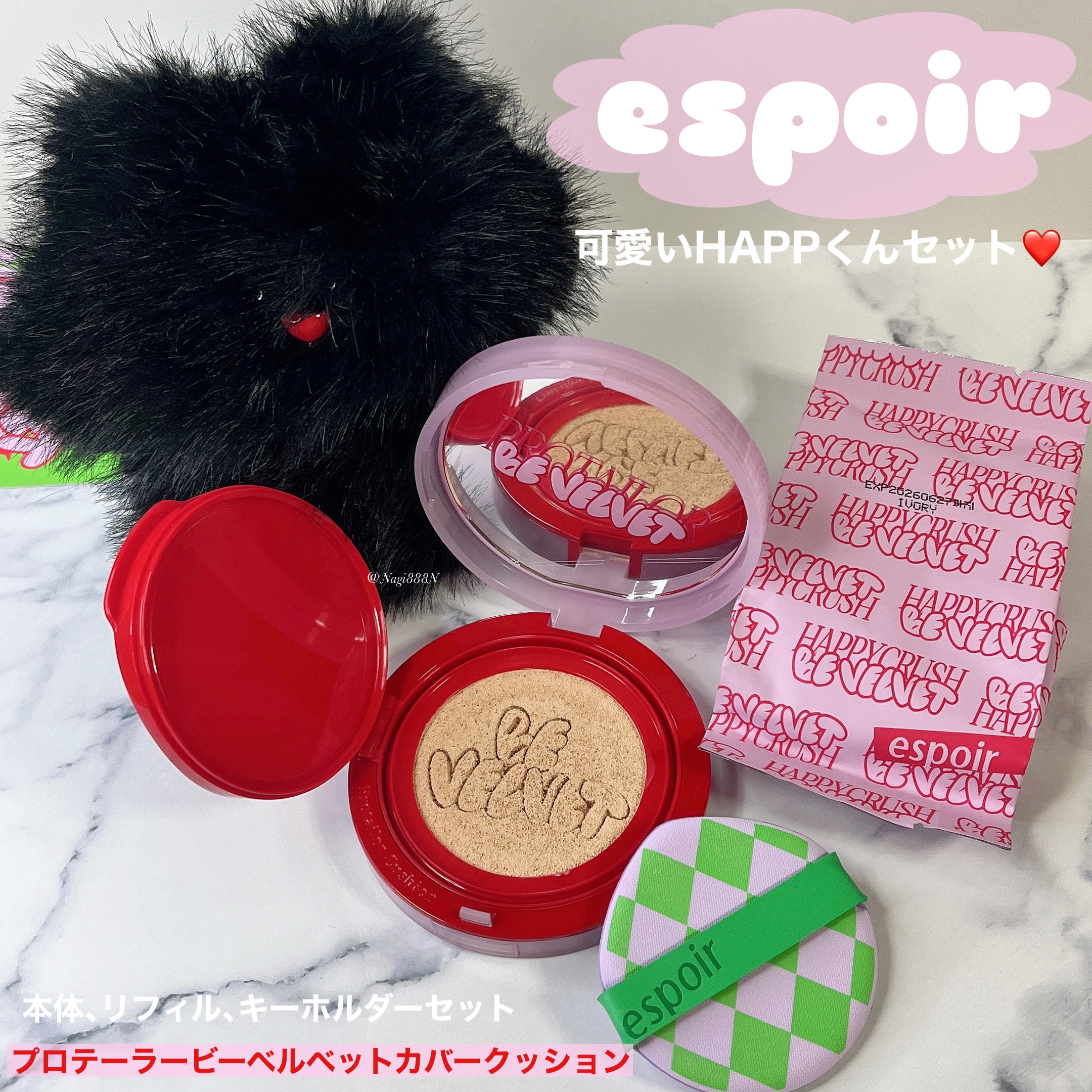 ビーベルベット ハッピークラッシュエディション/espoir/クッションファンデーションを使ったクチコミ（1枚目）