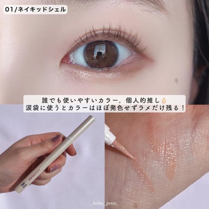 グリッツアイライナー/HOLIKA HOLIKA/リキッドアイライナーを使ったクチコミ(3枚目)