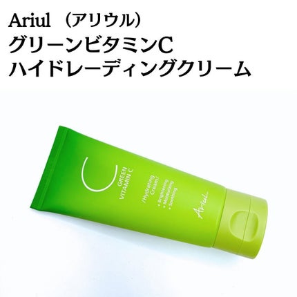 アリウル グリーンビタミンC ハイドレーティングクリーム/Ariul/フェイスクリームを使ったクチコミ(3枚目)