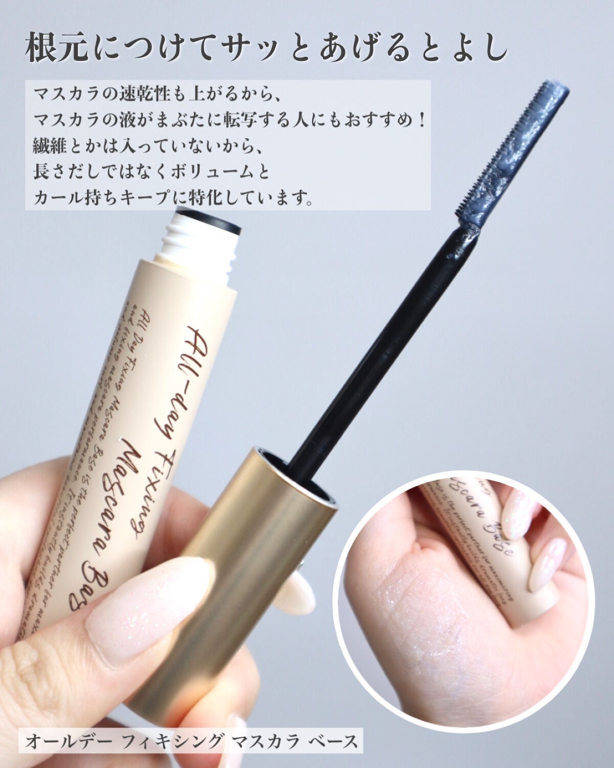 オールデイ ボリュームアンドカールマスカラ/Milk Touch/マスカラを使ったクチコミ(4枚目)