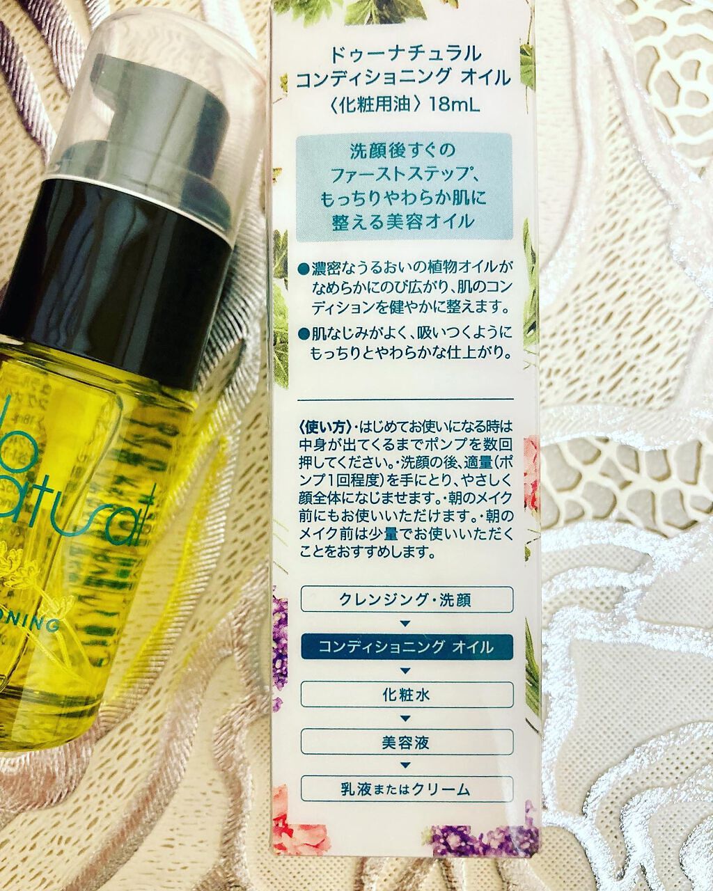 コンディショニング オイル/do natural/フェイスオイルを使ったクチコミ（2枚目）