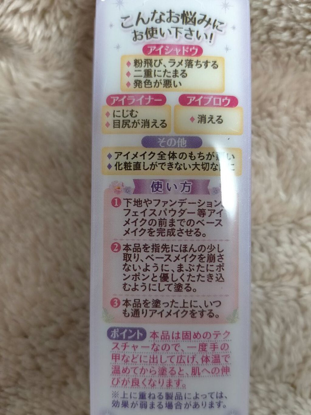 ラスティングマルチアイベース WP/キャンメイク/アイシャドウベースを使ったクチコミ(4枚目)