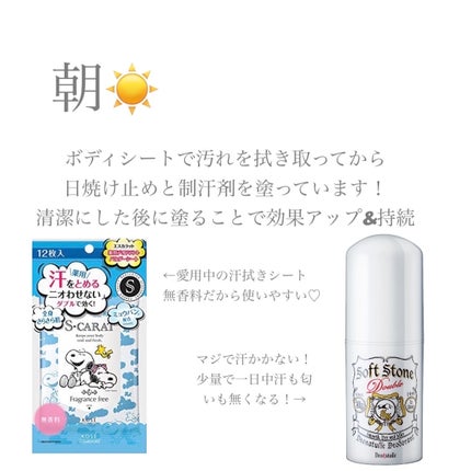 薬用デオドラント パウダーシート(無香料)/エスカラット/ボディシートを使ったクチコミ(4枚目)